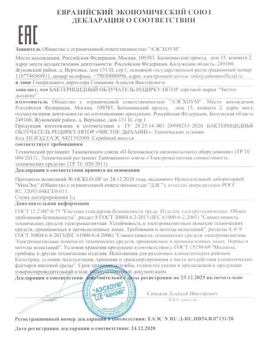 Рециркулятор Бактерицидный 15 Вт Очиститель Воздуха, Медицинский.