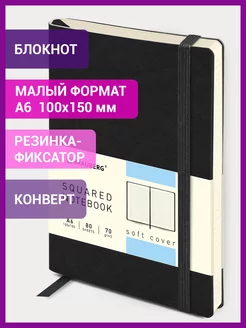 Блокнот тетрадь в клетку А6 80 листов