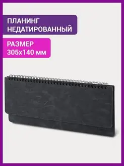 Планинг недатированный 305x140 мм, 60 л