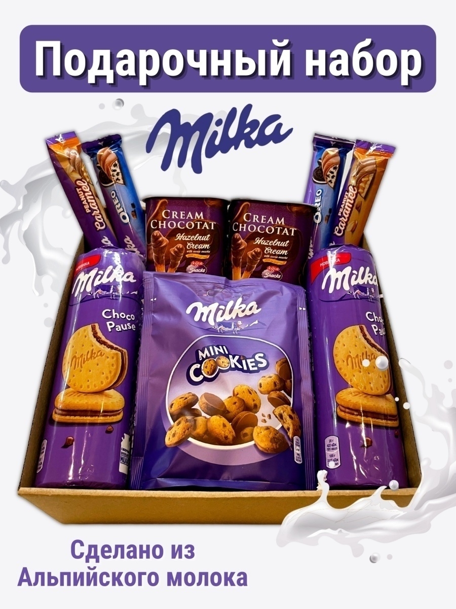 Милка набор купить. Milka подарочный набор. Подарочный набор сладостей Милка бокс. Подарочный набор Milka шоколад. Сладкий подарок Milka.