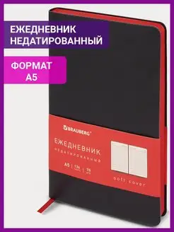 Ежедневник недатированный, планер, планинг, блокнот А5