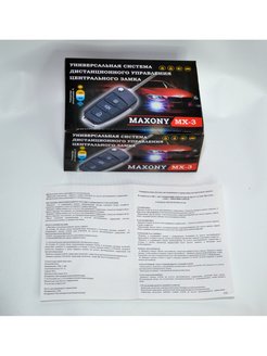 Maxony mx 3 схема подключения