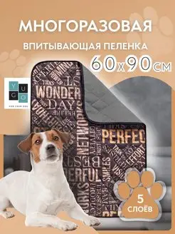 Пеленка для собак и животных многоразовая впитывающая 60x90