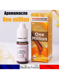 Аромамасло в машину заправка One Million 10 мл