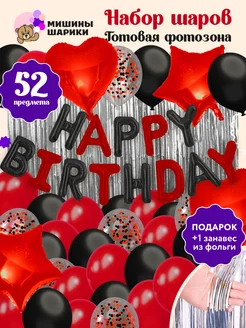 Воздушные шары фотозона День Рождения Happy Birthday