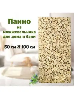 Панно из можжевельника 50*100 см