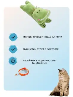 Игрушка для котов кошачья мята мягкая игрушка для котов