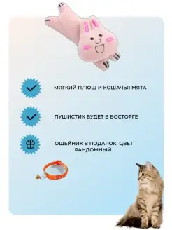 Игрушка для котов кошачья мята мягкая игрушка для котов