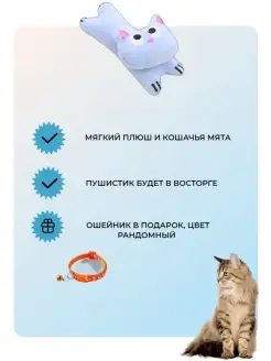 Игрушка для котов кошачья мята мягкая игрушка для котов