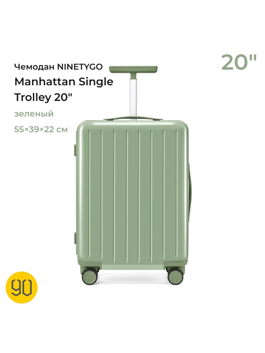 Ninetygo manhattan single trolley lugagge