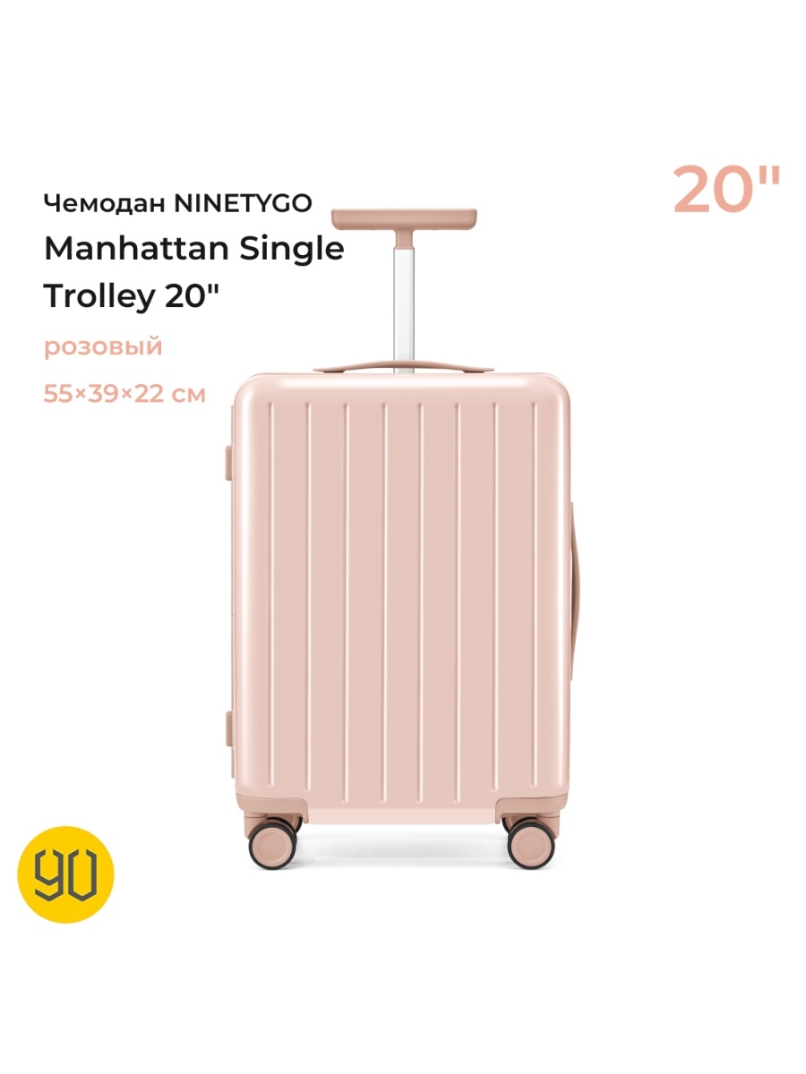 Ninetygo manhattan single trolley lugagge. Чемодан ninetygo Manhattan. Чемодан детский ninetygo, пластик, 47.5 см, 36 л.