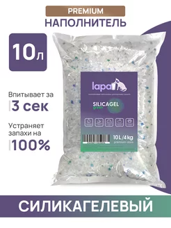 Наполнитель силикагелевый для кошек 10 л