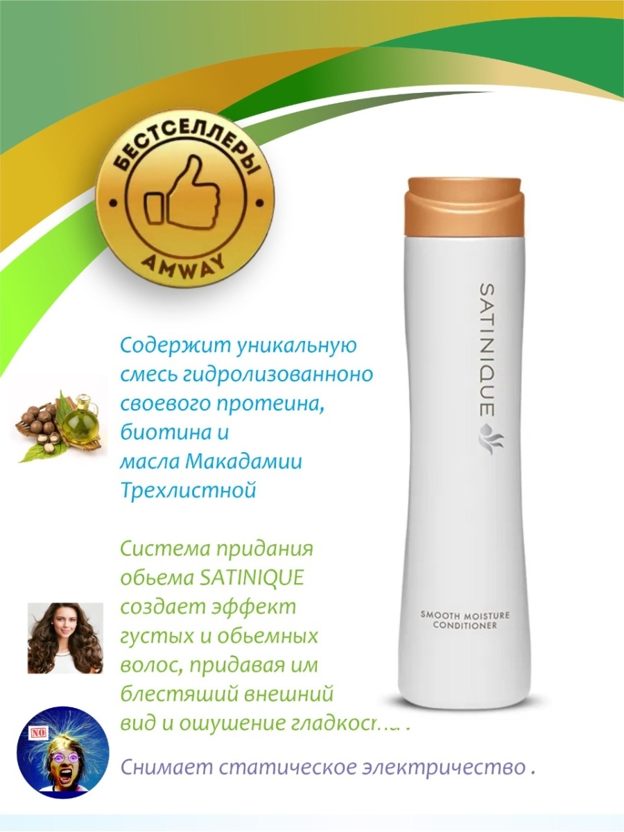 Amway презентация сатиник