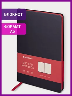 Блокнот тетрадь в точку 148х218 мм