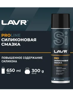 Смазка силиконовая SERVICE SILICONE SPRAY