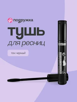 Тушь для ресниц PERFECT COLOR EXPRESS