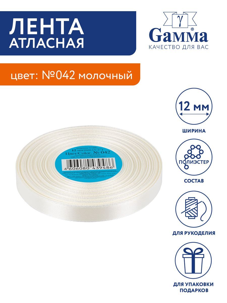 Gamma 12. Лента 25 мм Gamma 071. Лента 25 мм Gamma 042. Гамма 0012. Лента атласная Gamma 12 мм, 1/2, 33+-2 м, цвет №012 бледно-голубой.