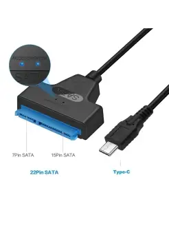 Кабель переходник адаптер USB-С - SATA для HDD 2,5" SSD