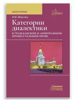 Категории диалектики в гражданском праве