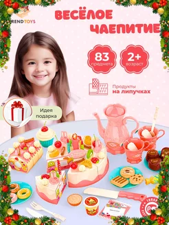 Игрушечный торт и продукты