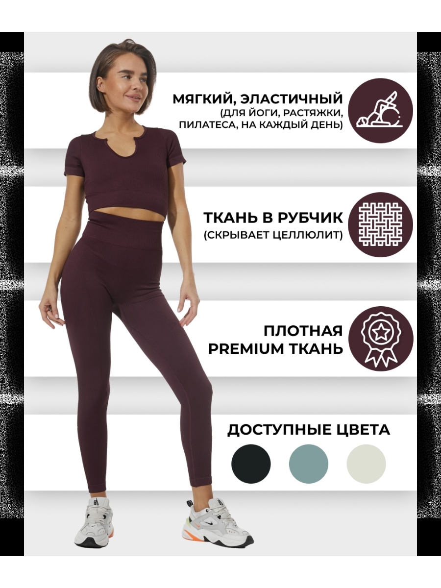 Figura active wear одежда