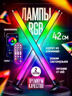 Светодиодный LED светильник RGB неоновая лампа на стол 2шт