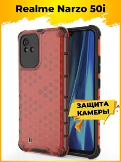 Противоударный жесткий защитный чехол для Realme Narzo 50i Р…