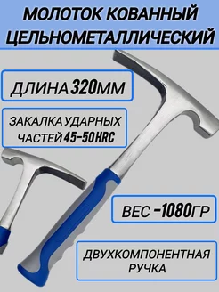 Геологический молоток HardDin 5108-600 каменщика