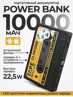 Внешний аккумулятор Power bank Повербанк мини 10000 mAh