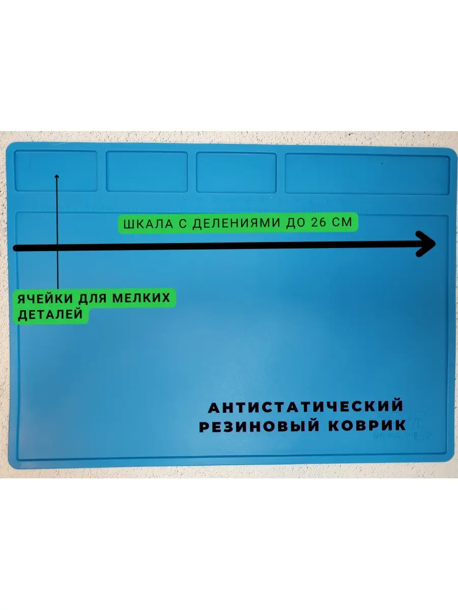 Антистатические коврики и покрытия