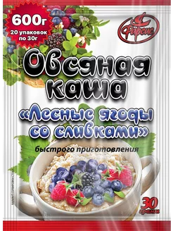 Каша овсяная лесные ягоды со сливками 600 грамм ( 20 уп. )