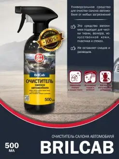 Для салона автомобиля JOY CAR