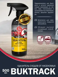 От следов насекомых JOY CAR