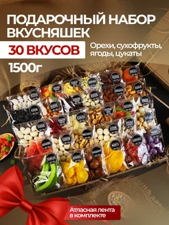 Орехи сухофрукты подарочный набор вкусняшек и сладостей 30в1