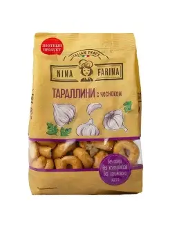 Тараллини с чесноком, Nina Farina (5шт. по 180 г)