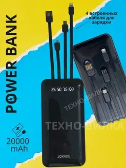 Аккумулятор внешний 20000mAh 20W Power Bank