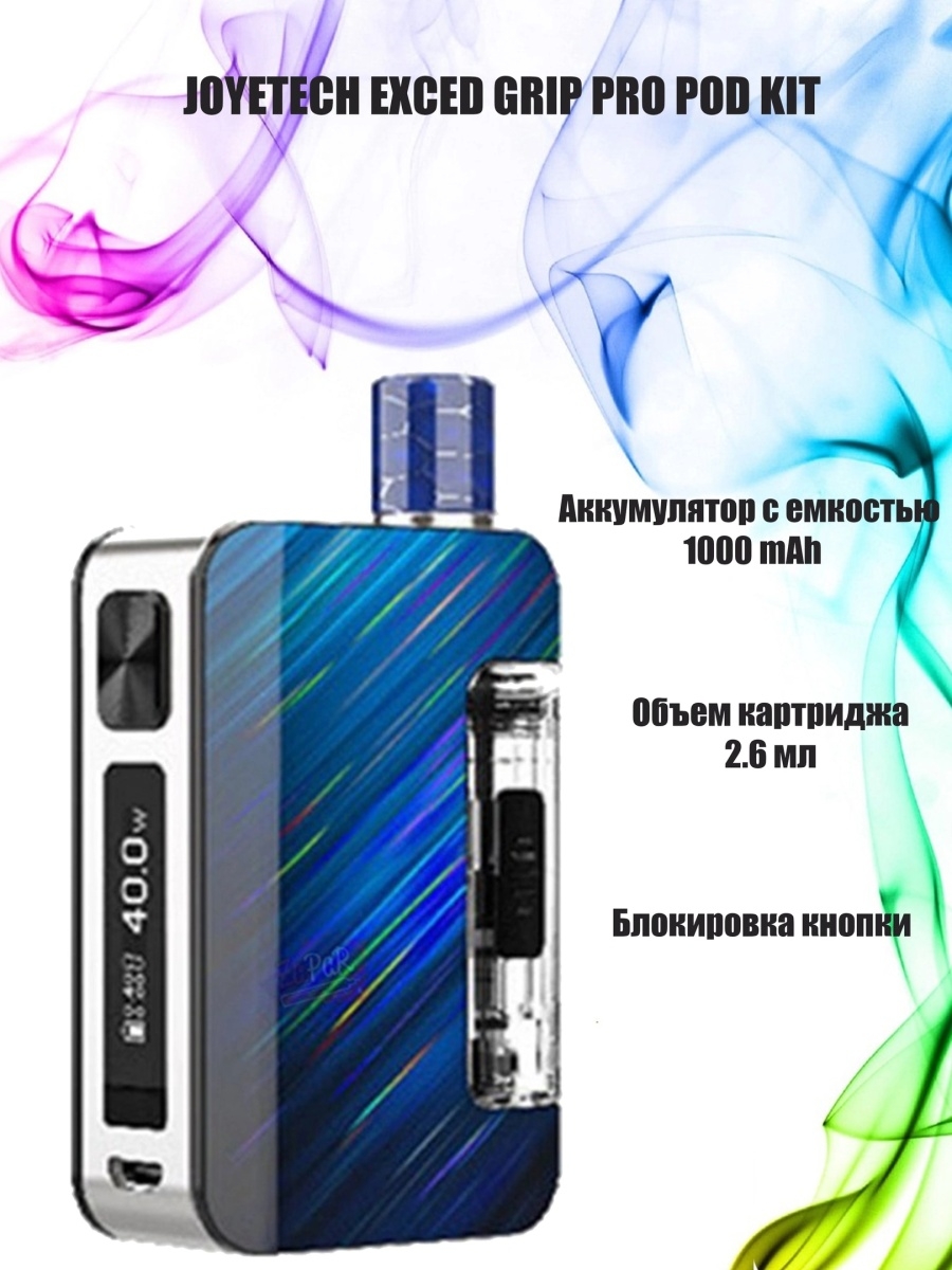 Joyetech exceed Grip Pro. Вейп Joyetech exceed Grip Pro. Exceed Grip Pro испарители. Joyetech exceed Grip Pro pod Kit испаритель.