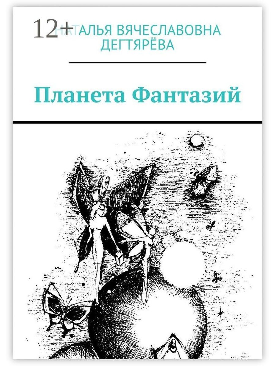 планета книг уфа манга фото 36