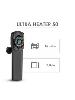 Нагреватель Ultra Heater 50w до 50л