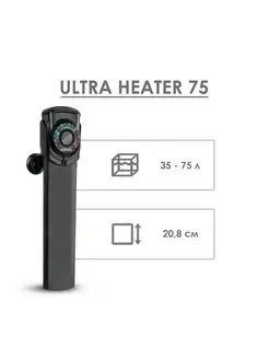 Нагреватель Ultra Heater 75w на 35-75л