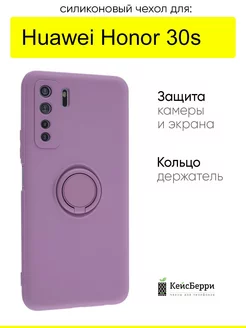 Чехол для Huawei Honor 30s, серия Stocker