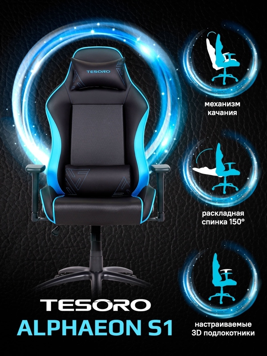 Механизм Tesoro Light