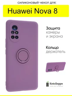 Чехол для Huawei Nova 8, серия Stocker