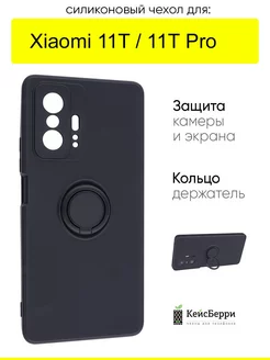 Чехол для Xiaomi 11T (Pro), серия Stocker