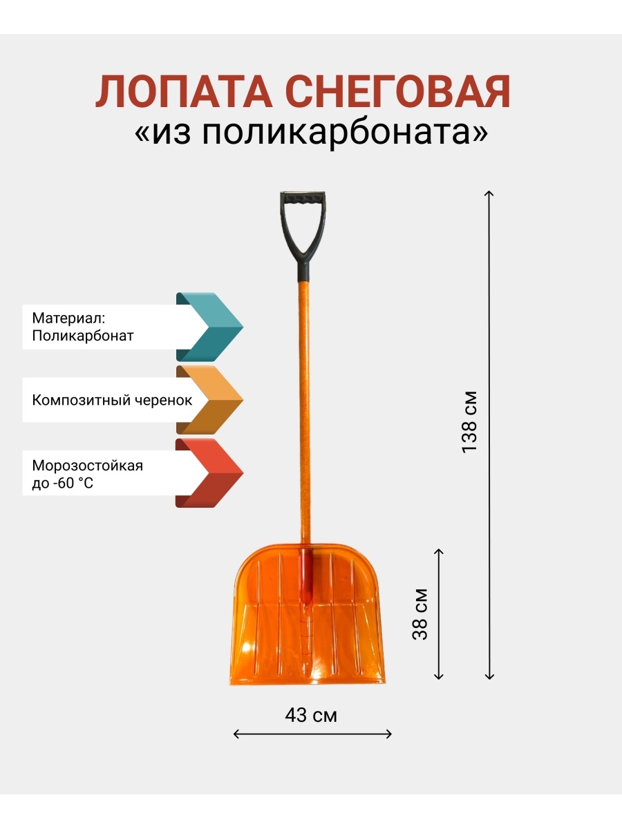 Проект на тему лопата для уборки снега