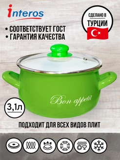 Кастрюля эмалированная 3,1л Грин