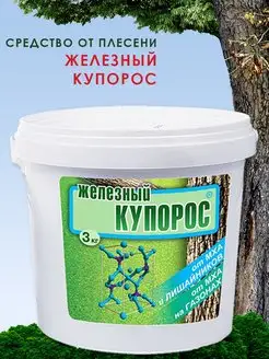 Средство от плесени Железный купорос 3 кг