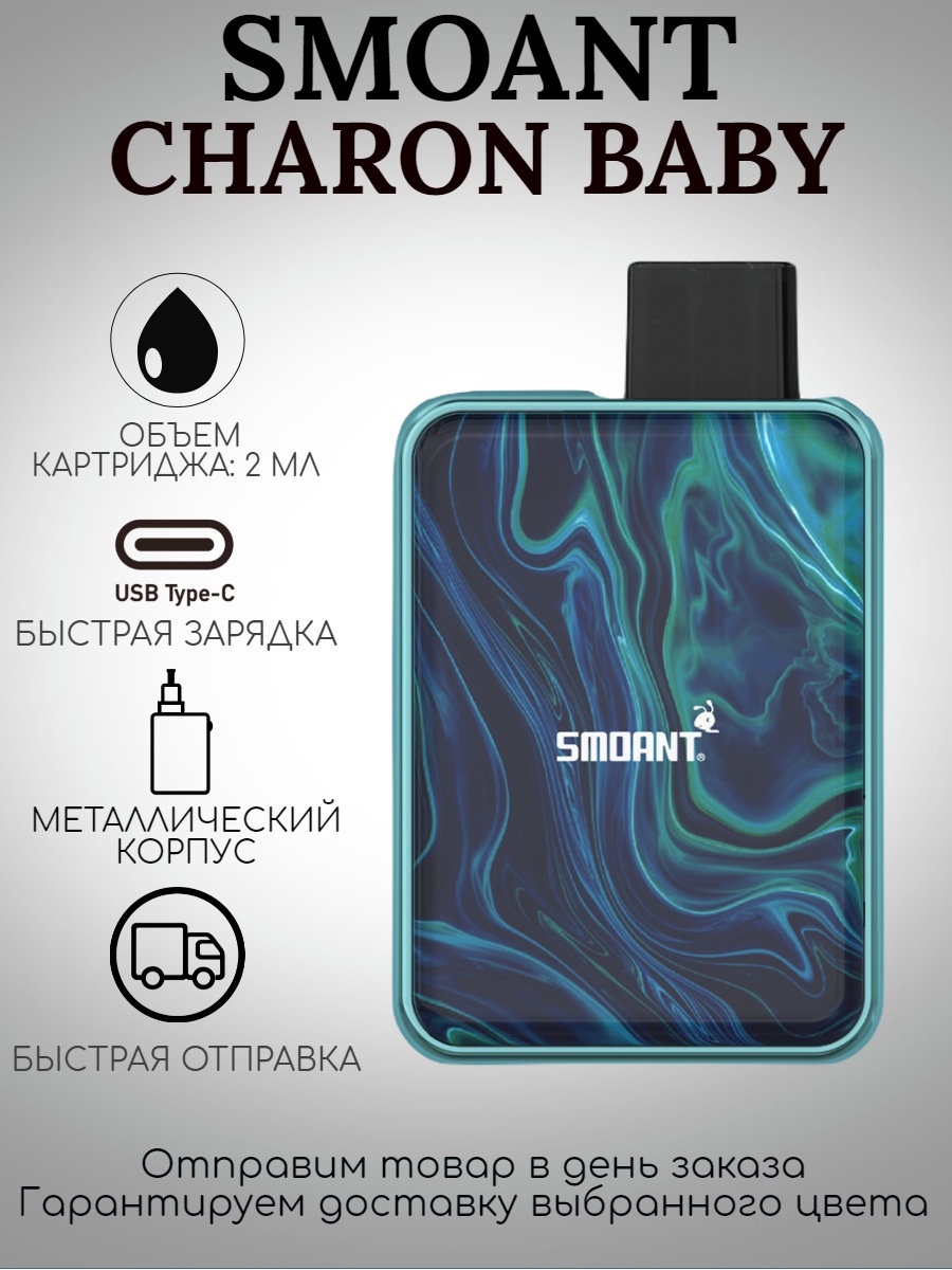 Smoant charon baby. Жидкость для Smoant Charon Baby. Smoant Charon Baby механизм. Из чего состоит Smoant Charon Baby.