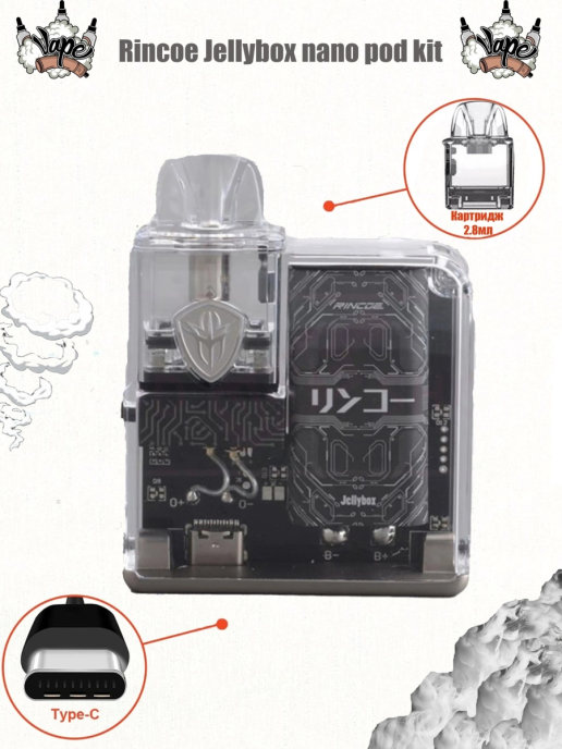 Rincoe jellybox nano. Rincoe JELLYBOX испаритель. Испаритель JELLYBOX Kit. Испаритель Rincoe JELLYBOX Nano. Вейп JELLYBOX Nano.