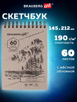 Cкетчбук для рисования, скетчинга, белая бумага 60 листов